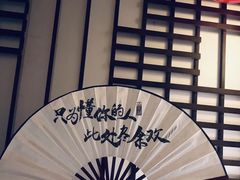 -余欢领鲜火锅(新街口店)