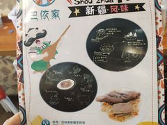 -巴依家新疆手抓饭(菱角湖万达店)