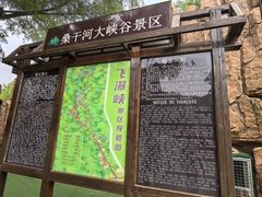 -桑干河大峡谷旅游区