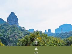 -丹霞山风景名胜区