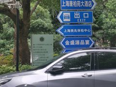 -上海美兆健康医疗体检中心(古北店)