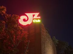 -JZ Club 爵士酒吧(上海店)