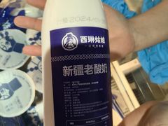 -西琳姑娘·新疆冰淇淋酸奶茶(南开大悦城店)