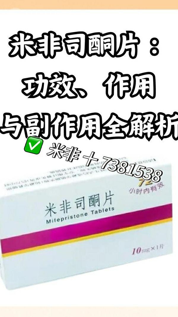 药店能买到打胎药物吗的简单介绍