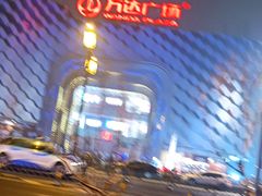 -万达广场(龙湖店)