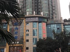 -璞禅足道(观音桥旗舰店)