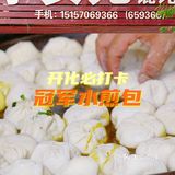 到了开化必打卡冠军水煎包-小女儿馄饨煎包