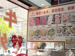 -顺记牛肉店
