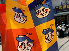 -嗨皮儿·现蒸面皮(抄纸巷店)