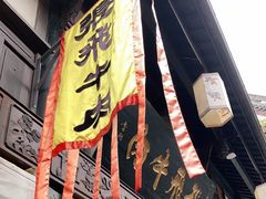 -張飛牛肉(锦里店)