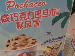 -DQ·蛋糕·冰淇淋(周浦万达店)