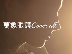-横岗眼镜城