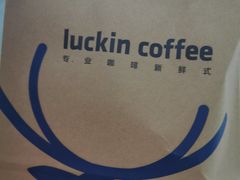 -瑞幸咖啡(云密城J栋店)