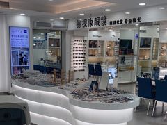 -视康眼镜·蔡司授权店(同乐路广州眼镜城店)
