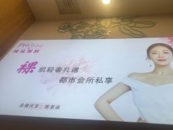 -芳朵美容养生SPA