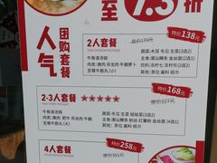 -海银海记潮汕牛肉火锅(新港中路海珠店)