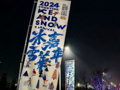 -东营园博园