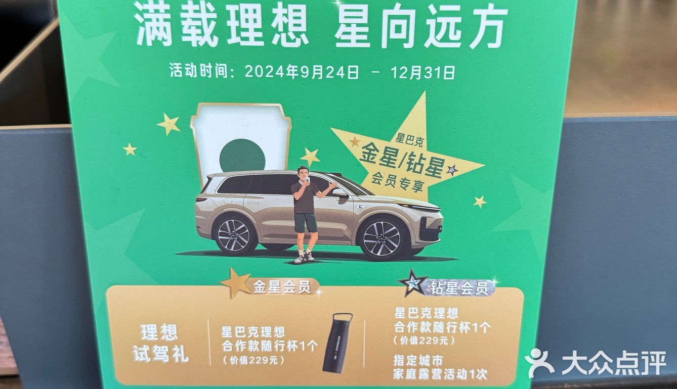 无冰块系列可选海盐焦糖慕斯浓缩，星巴克的倔强