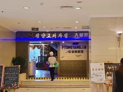 -上海尊茂酒店