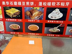-奥华餐厅·老张记(台基厂店)