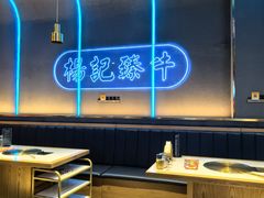 -杨记齐齐哈尔烤肉(总店)