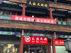 -北京前门大栅栏