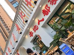 -扎起市井老火锅(乐山总店)