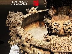 -湖北省博物馆