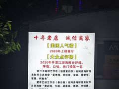 -阿弟特色海鲜餐厅·大排档(平潭店)