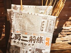 -乐彡炸串·烤苕皮(西单华威约饭街店)
