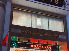 -柳京酒店(滨江中路店)