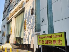 -上海华美国际酒店(新天地人民广场店)