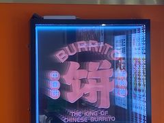 -鲜粮卷饼王(小白楼店)