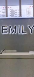 -EMILY 艾米莉 烫染沙龙