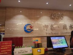 -印象·浅水湾(百乐门大厦店)
