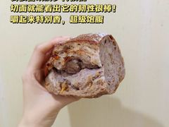 -风车面包