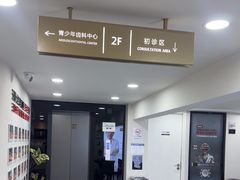 -牙博士口腔品牌连锁(城区店)