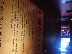-一蘭拉面(铜锣湾店)