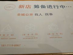 -U你·天然调味(南湖总店)