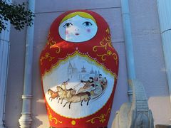 -俄罗斯风情街