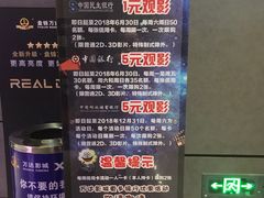 -万达IMAX影城(盘锦万达广场店)