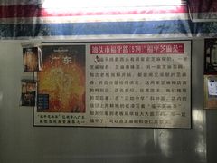 -老福平张记杏仁茶芝麻茶