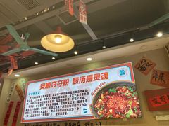 -黔有有贵州酸汤夺夺粉火锅(五味十字店)