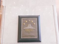 -亚洲国际大酒店