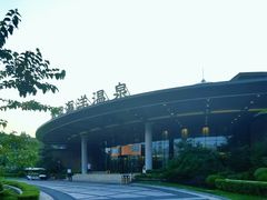 -大连金石滩绿发温泉假日酒店