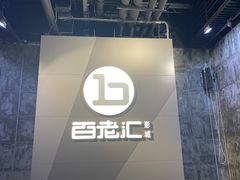 -中影国际影城(东方新天地CINITY店)