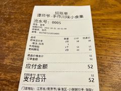 -谭师爷龙抄手(白下路店)