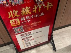 -大渔铁板烧(东城店)
