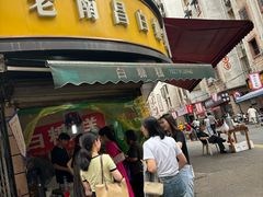 -老南昌白糖糕(大士院店)