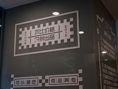 大堂-糖匠(垂虹路店)